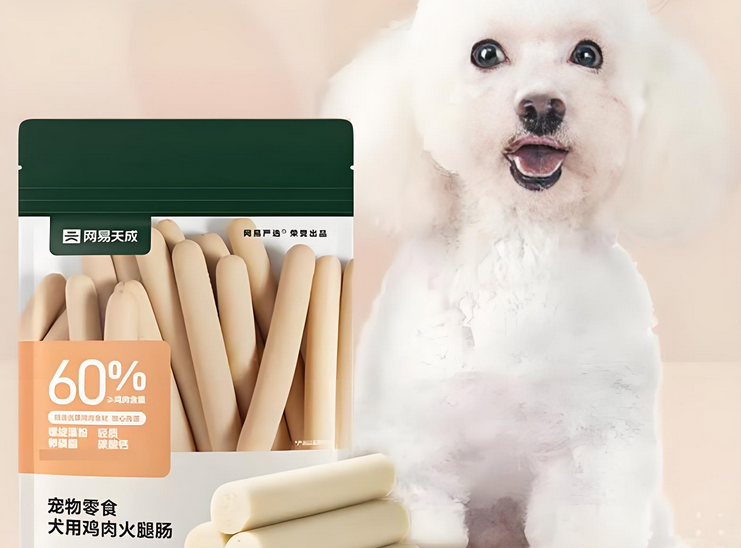 适合幼犬的零食推荐：网易天成鸡肉火腿肠成为安心之选