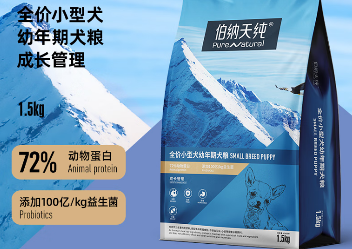 平价狗粮小型犬专用品牌推荐:伯纳天纯质地松软护牙龈! 平价狗粮小型犬专用品牌推荐:伯纳天纯质地松软护牙龈!
