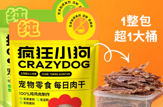 最好的狗零食品牌推荐:疯狂小狗——各年龄段犬适用! 最好的狗零食品牌推荐:疯狂小狗——各年龄段犬适用!