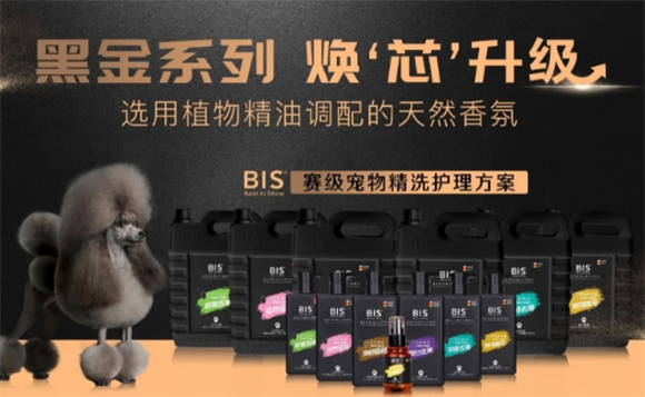 BIS宠物沐浴露怎么样 BIS宠物沐浴露怎么样