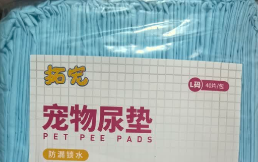 狗尿垫平价推荐拓宠,价格低到不可思议,性价比之王藏不住了 狗尿垫平价推荐拓宠,价格低到不可思议,性价比之王藏不住了