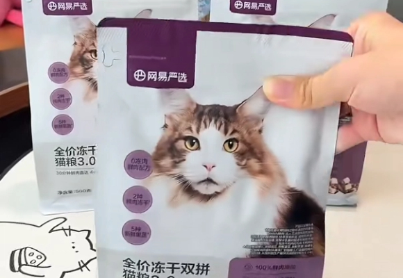 经济实惠的猫粮推荐|网易严选3.0冻干双拼:吃货喵的性价比之选 经济实惠的猫粮推荐|网易严选3.0冻干双拼:吃货喵的性价比之选