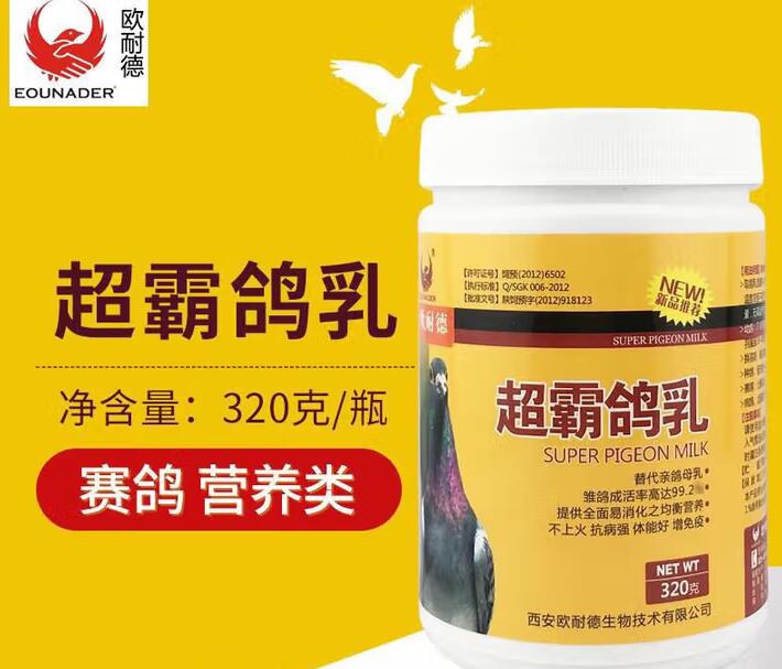 欧耐德鸽乳怎么喂 欧耐德鸽乳怎么喂
