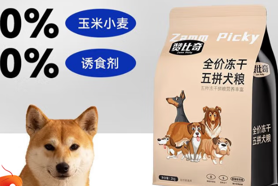 赞比奇狗粮是国产的吗