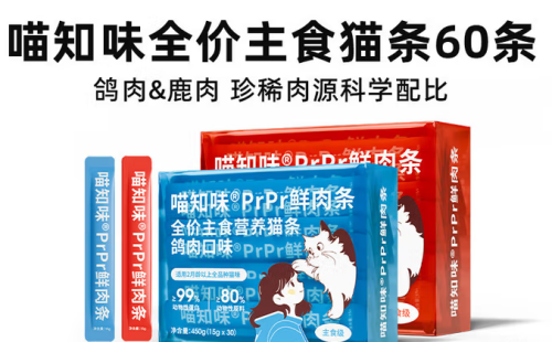 喵知味