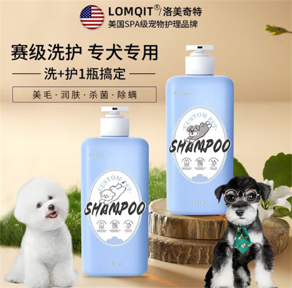 LOMQIT狗狗沐浴露除螨效果如何 LOMQIT狗狗沐浴露除螨效果如何