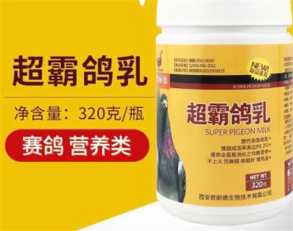 欧耐德鸽乳多少钱