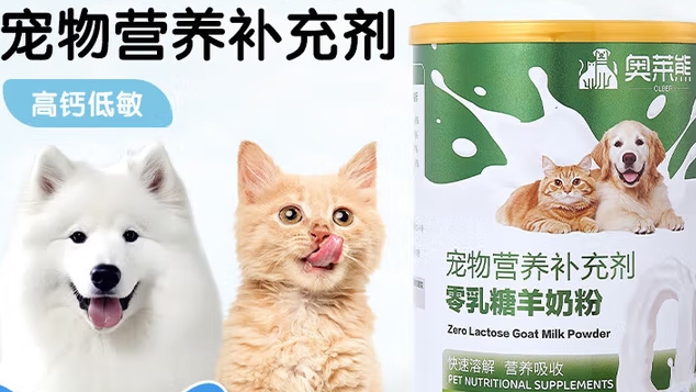 奥莱熊羊奶粉安全吗