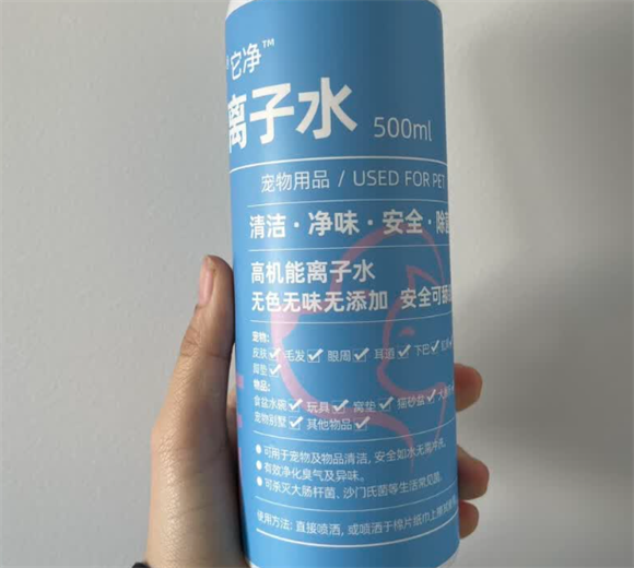它净离子水是哪里的品牌