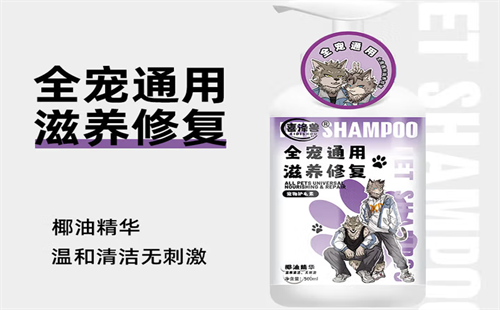 喜涤兽