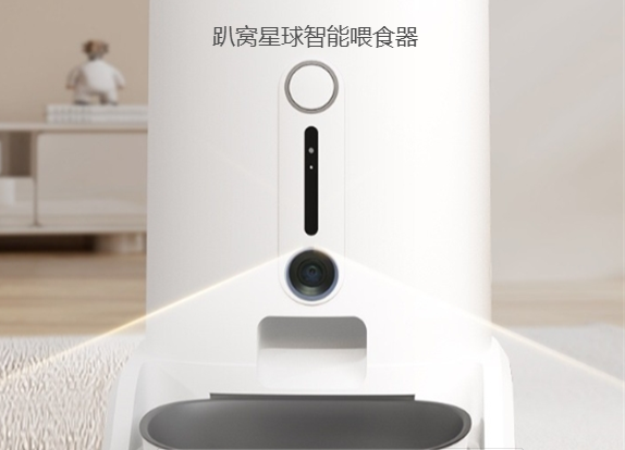 趴窝星球智能喂食器如何缝合人宠分离的情感裂缝 趴窝星球智能喂食器如何缝合人宠分离的情感裂缝