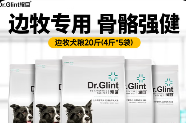 边牧吃什么狗粮好？认准耀目狗粮，补钙亮毛一步到位
