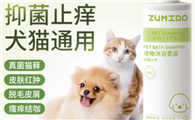 敏感肌毛孩专属！Zumido 沐浴露，用天然温和筑牢安心防线