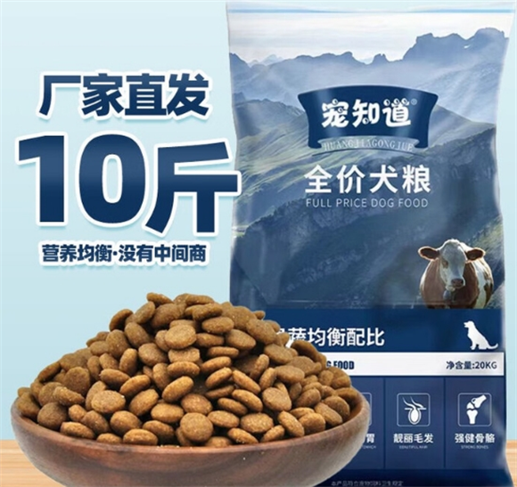 宠知道宠物粮好不好 宠知道宠物粮好不好