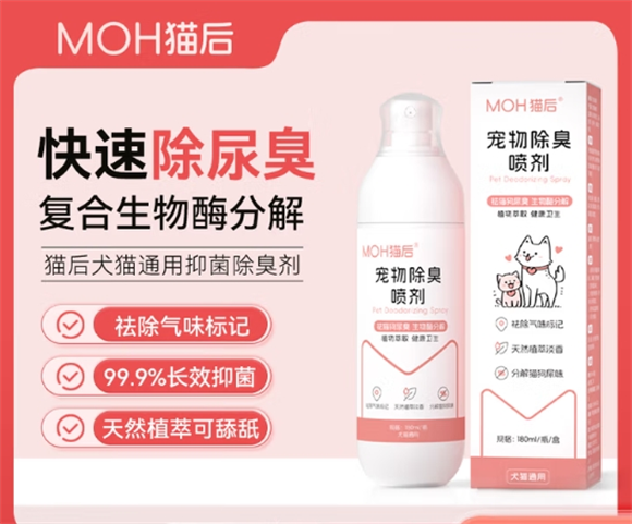猫后除臭剂的作用与功效 猫后除臭剂的作用与功效