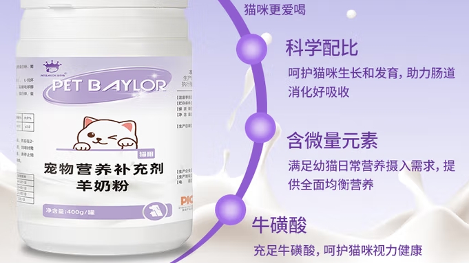 宠贝勒羊奶粉可以增强免疫力吗