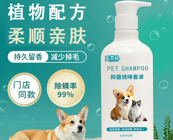 宠不停沐浴露好用吗 宠不停沐浴露好用吗