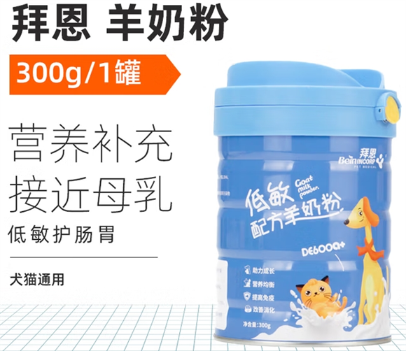 拜恩奶粉属于什么档次