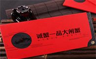 诚蟹一品：以三大 “硬实力”，重塑大闸蟹消费放心体验