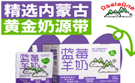 OASISONE羊奶辅食奶源是哪里的