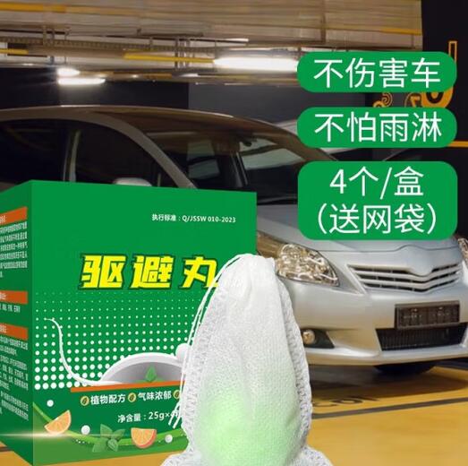 LZJV驱狗丸放到室外能用吗