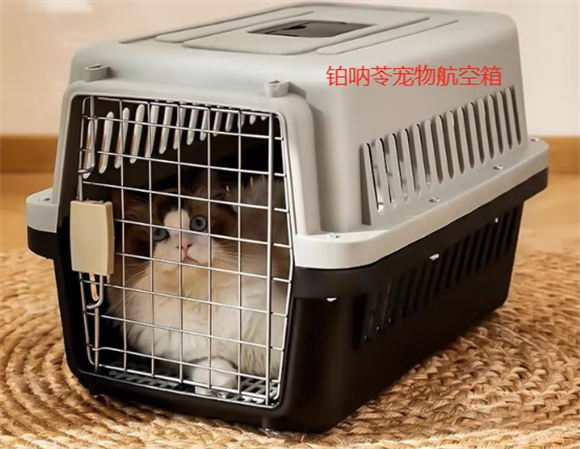 铂呐苓宠物航空箱一般多重