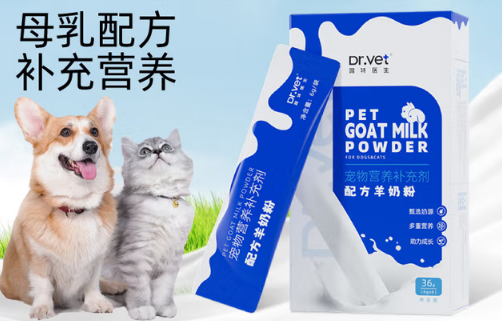 唯特医生羊奶粉：宠物营养的优质之选