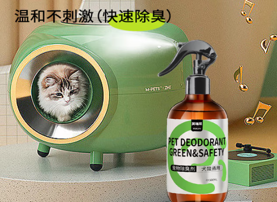 莫瑞尼除臭喷雾：植物力量打造无 “味” 宠居环境