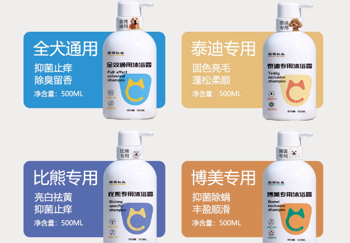 萌宠队长的沐浴露好用吗