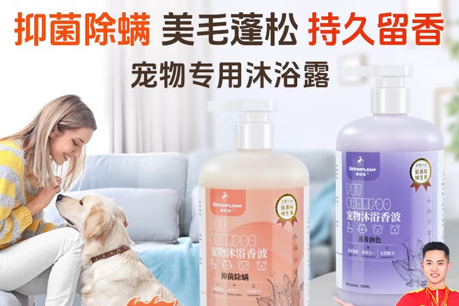 奥芬洁宠物沐浴露好用吗 奥芬洁宠物沐浴露好用吗