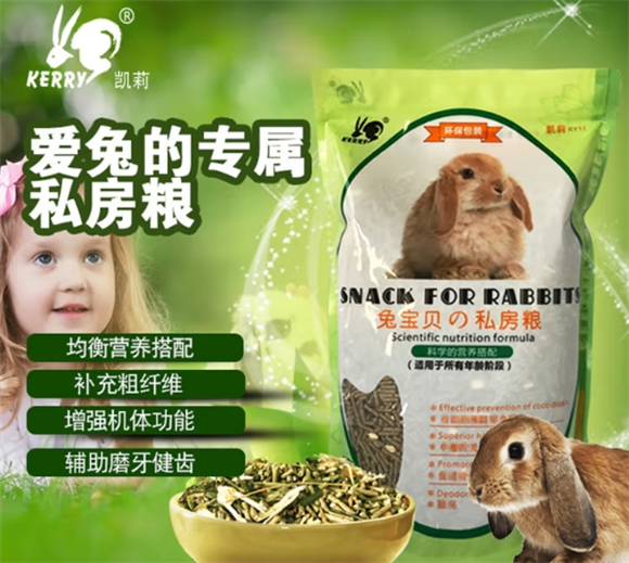 凯莉兔粮怎么样 凯莉兔粮怎么样