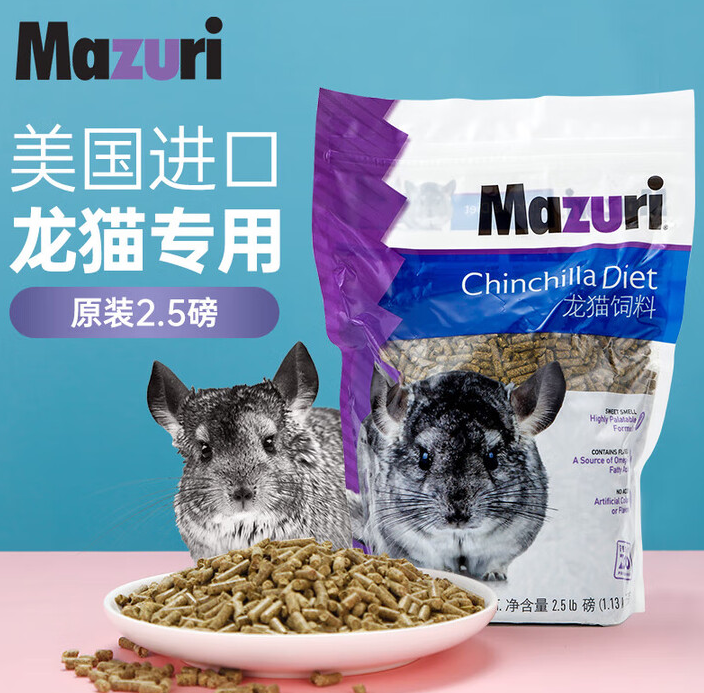 MAZURI龙猫粮多少钱一袋