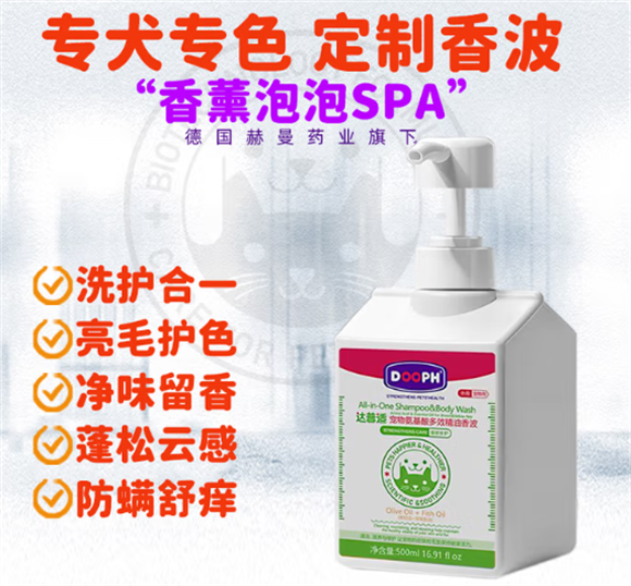 DOOPH达普适沐浴露安全吗
