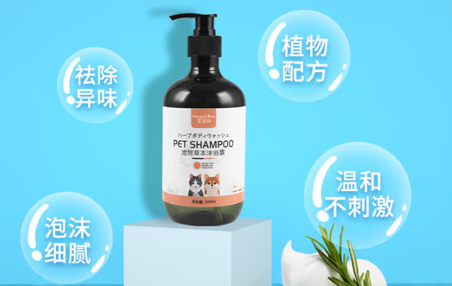 丝滑闪耀，一洗即现——宠爱玩草本沐浴露焕亮爱宠毛发