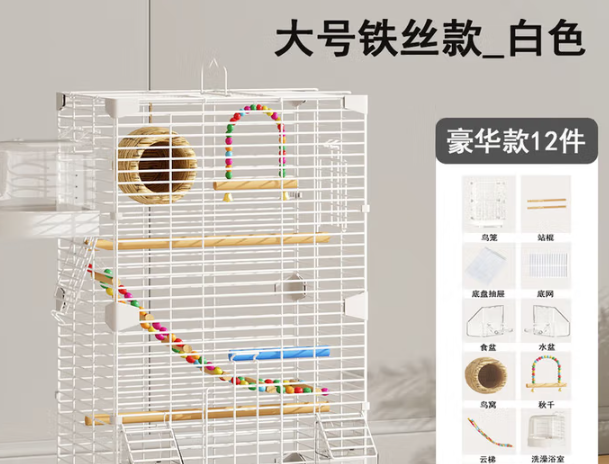 哈骆顿鸟笼怎么样