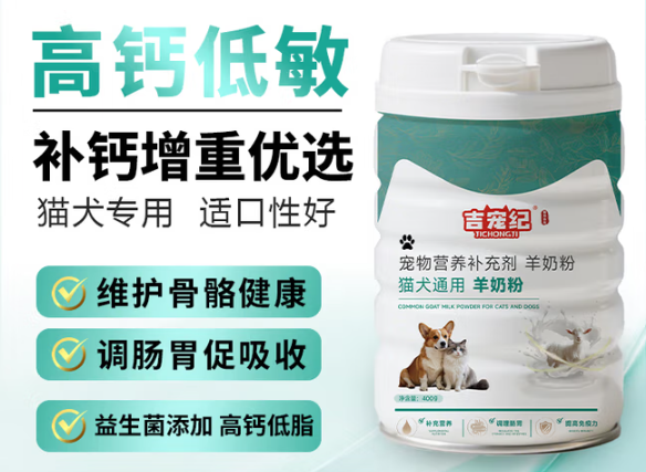 吉宠纪奶粉好不好