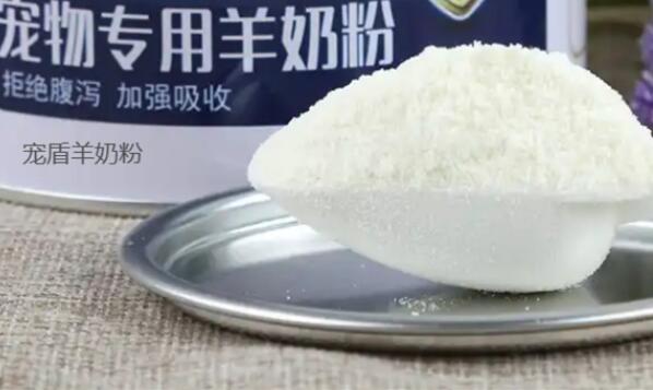 宠盾羊奶粉厂家在哪里