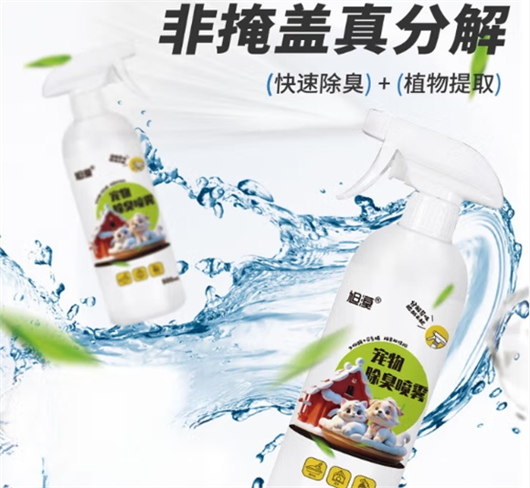 旭漠除臭剂安全吗