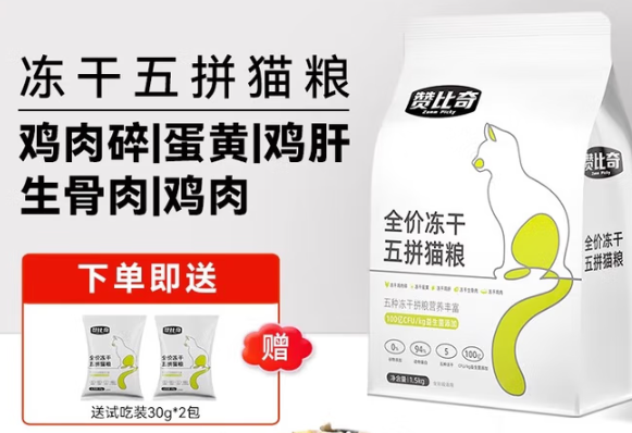 赞比奇猫粮好吃吗 赞比奇猫粮好吃吗