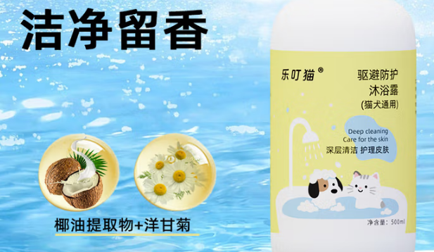 乐叮猫沐浴露是哪里的