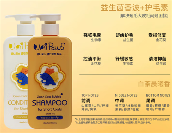 优尼泡泡宠物沐浴露:为短毛犬定制的洁净香氛方案 优尼泡泡宠物沐浴露:为短毛犬定制的洁净香氛方案