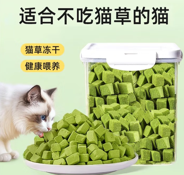 烨棠猫草冻干零食:营养与护肠兼顾的猫咪挚爱 烨棠猫草冻干零食:营养与护肠兼顾的猫咪挚爱