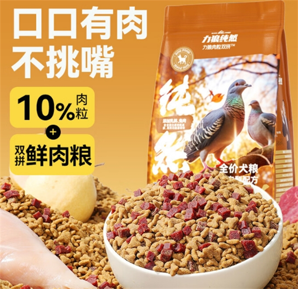 金毛幼犬狗粮推荐平价款:力狼肉粒双拼狗粮,肉足不挑嘴 金毛幼犬狗粮推荐平价款:力狼肉粒双拼狗粮,肉足不挑嘴