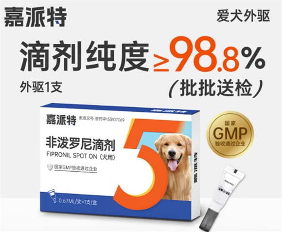 嘉派特驱虫药怎么吃