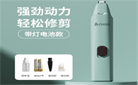志高宠物剃毛器怎么用