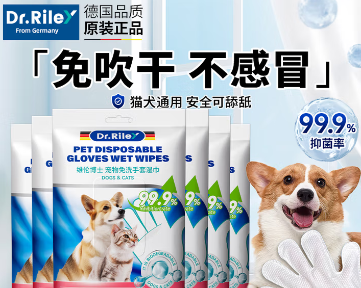 Dr Riley宠物免洗手套过期了还能用吗