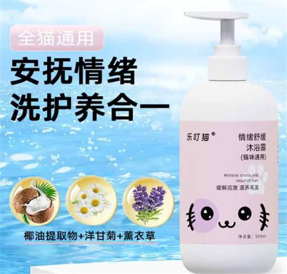 乐叮猫沐浴露安全吗 乐叮猫沐浴露安全吗