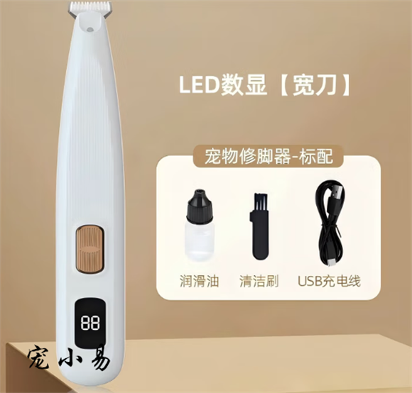 宠小易LED宠物剃毛器:让居家美容像梳毛一样轻松 宠小易LED宠物剃毛器:让居家美容像梳毛一样轻松