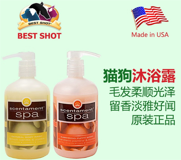 Bestshot美国原装进口宠物沐浴露:猫狗洗护的品质之选 Bestshot美国原装进口宠物沐浴露:猫狗洗护的品质之选