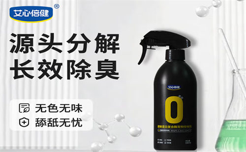 艾心倍健